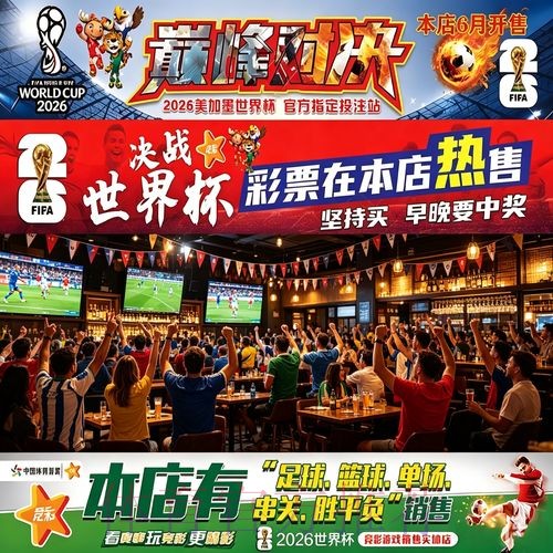 2026世界杯下注入口平台推荐 2026世界杯下注入口平台推荐