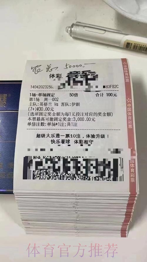 世界杯彩票投注攻略推荐大全 世界杯彩票投注攻略推荐大全